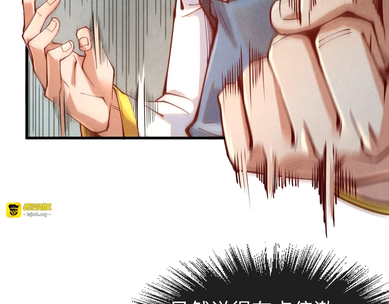 第164话 无限制供应 第 73 页