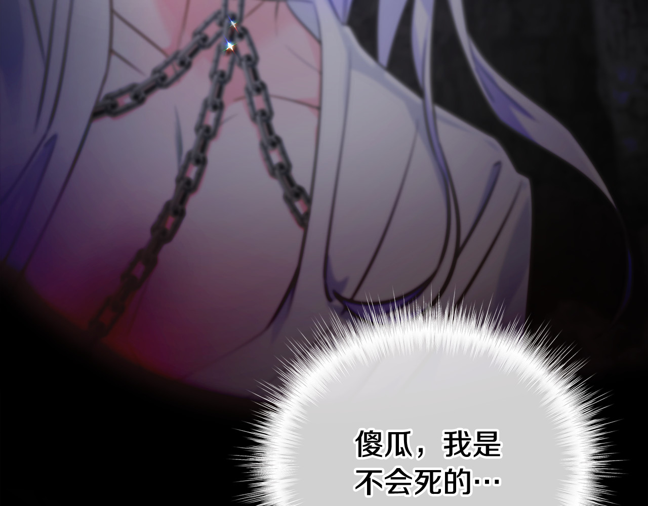 第55话 做出选择 第 156 页
