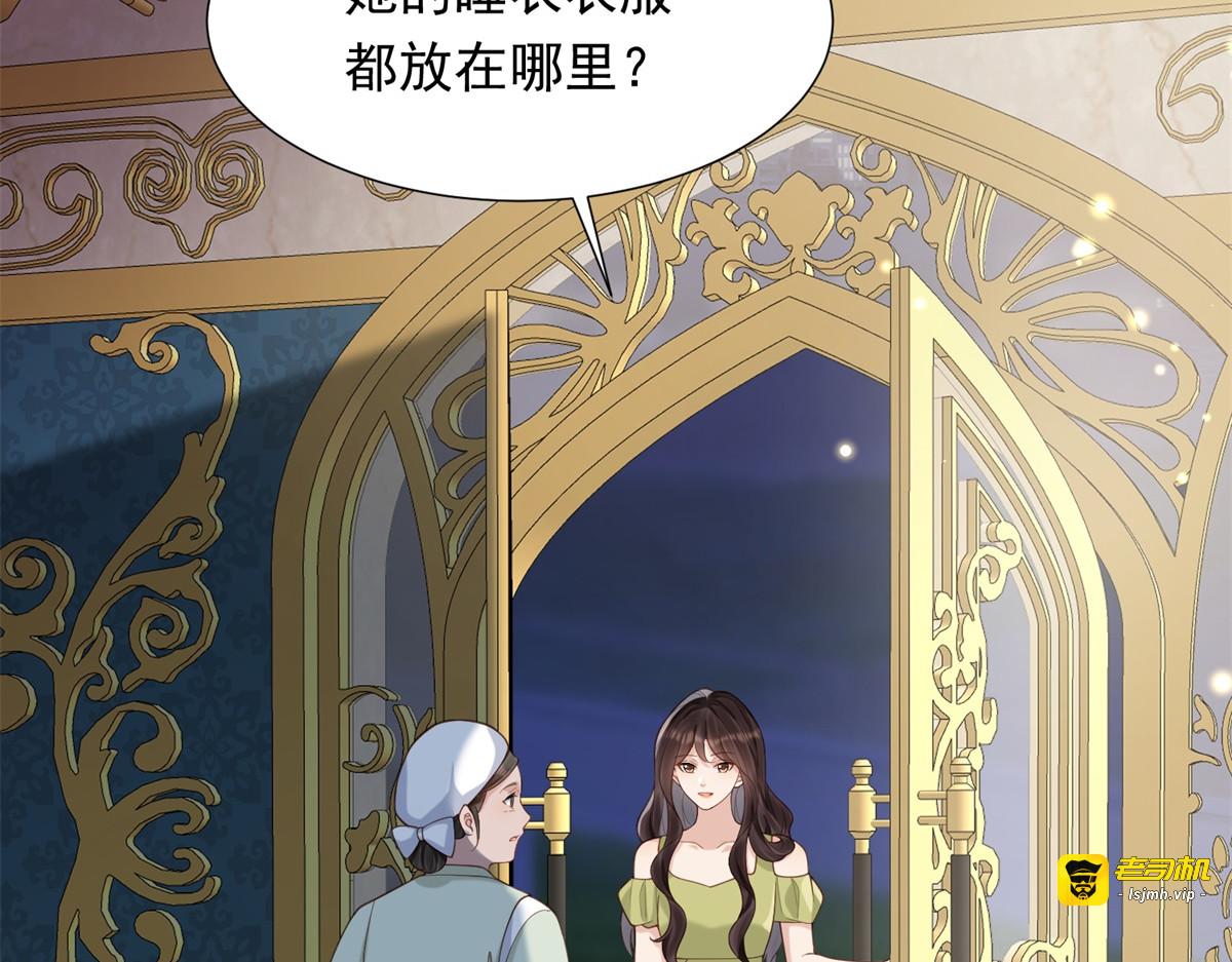 第26话 我会对你负责 第 57 页