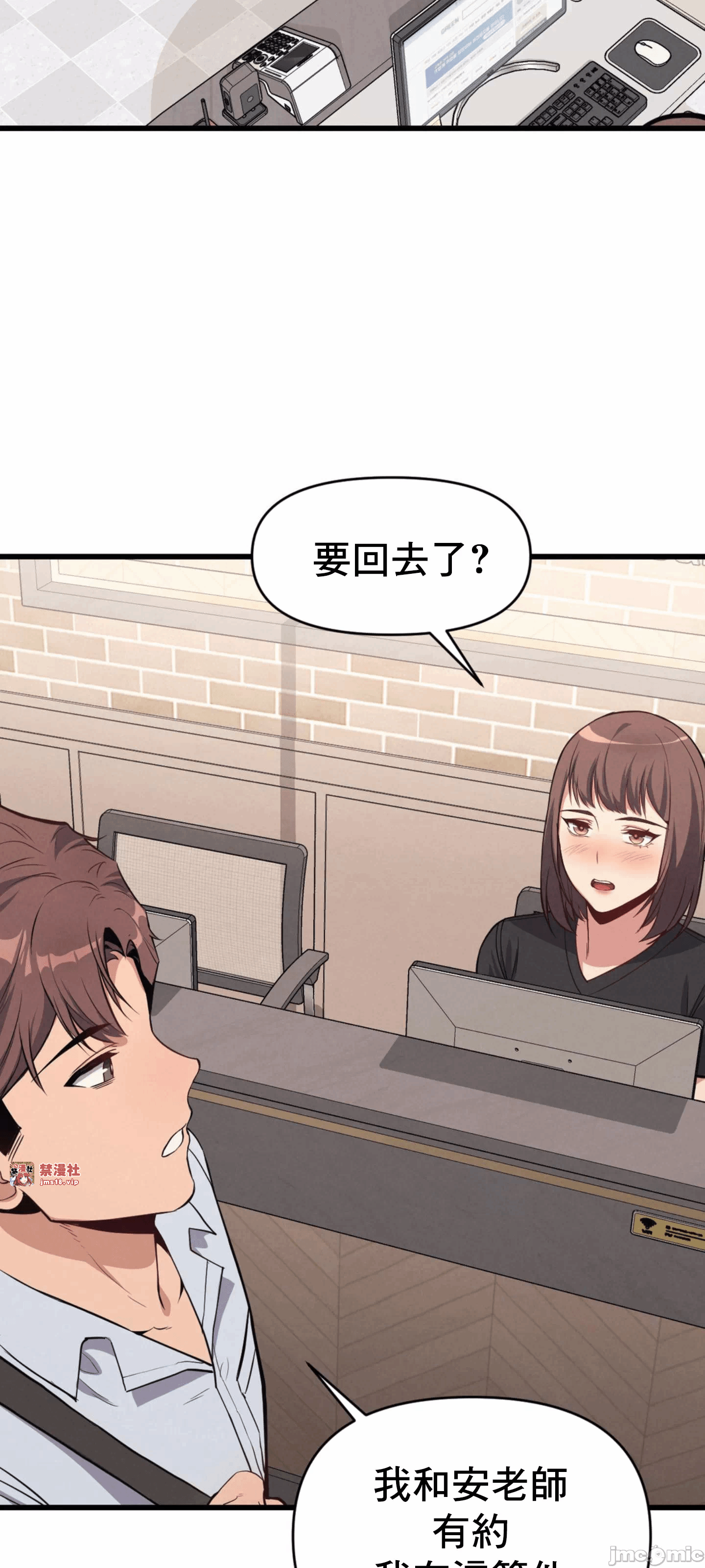 第5话 第 28 页