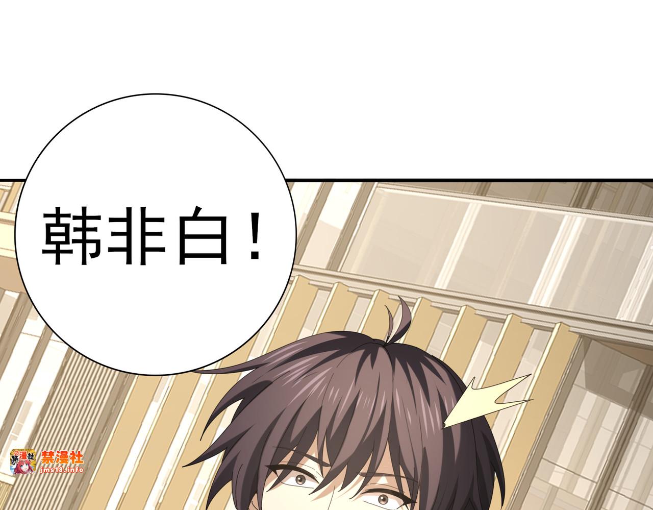 第67话 礼宾国宴 第 23 页
