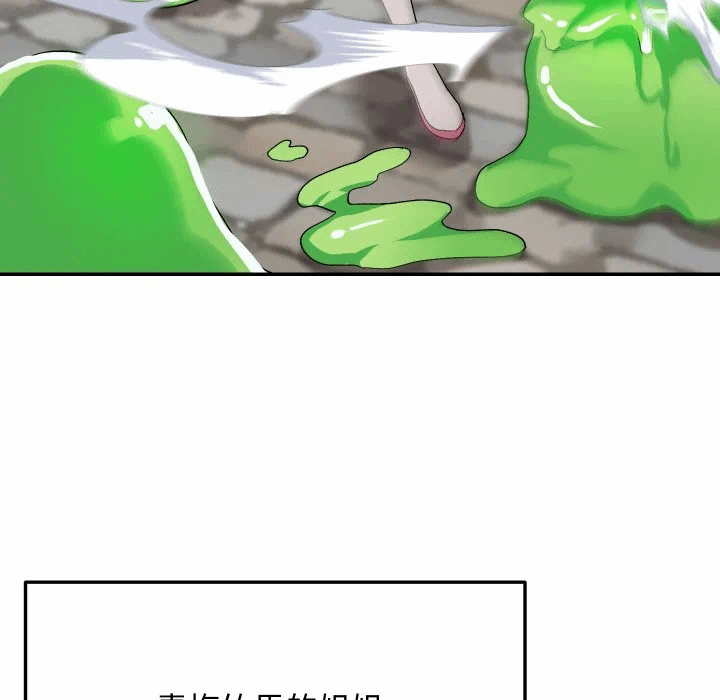 第8话 第 7 页