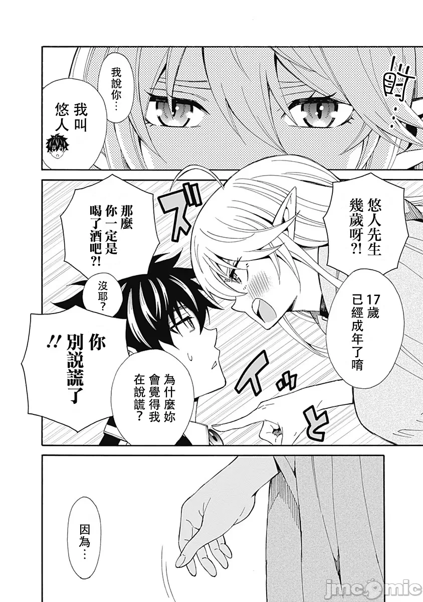 第4话 第 4 页