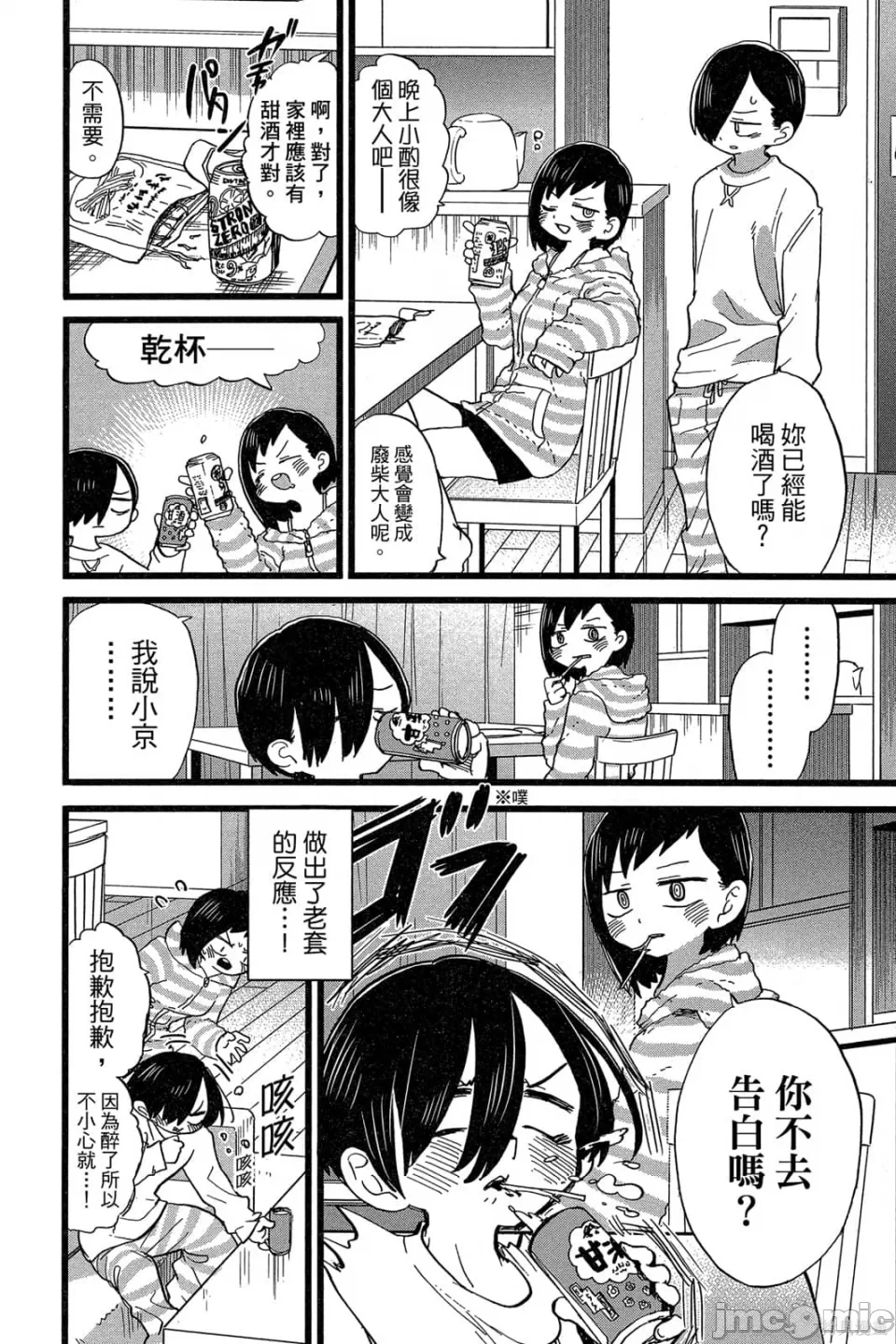 第10话 第 155 页