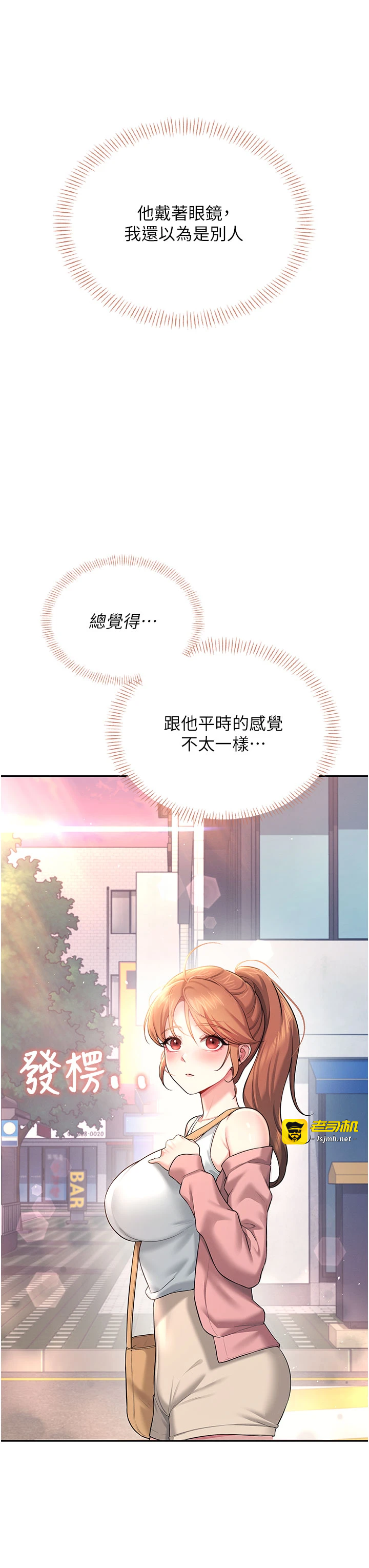 第39话 - 炮友间的通关密语 第 3 页