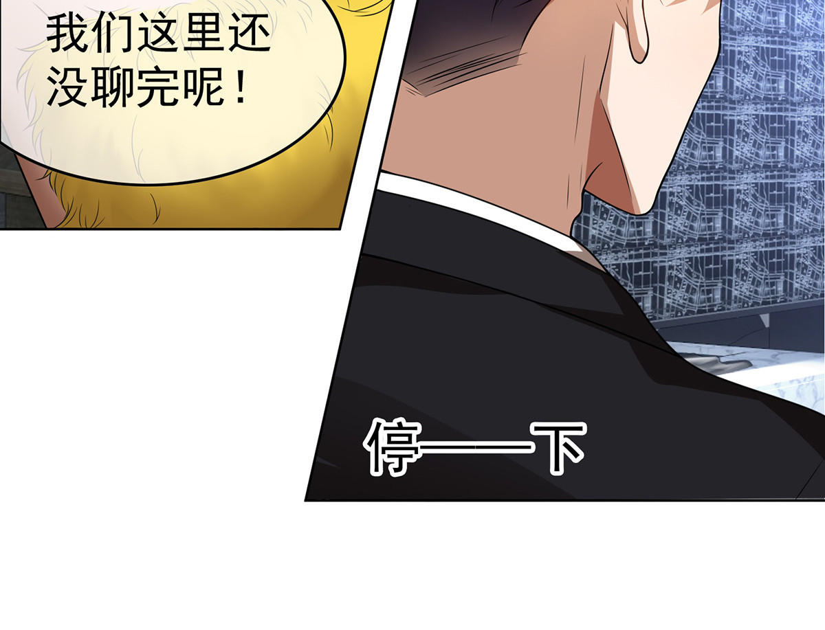 第165话 陆少见证宗少出轨？ 第 66 页