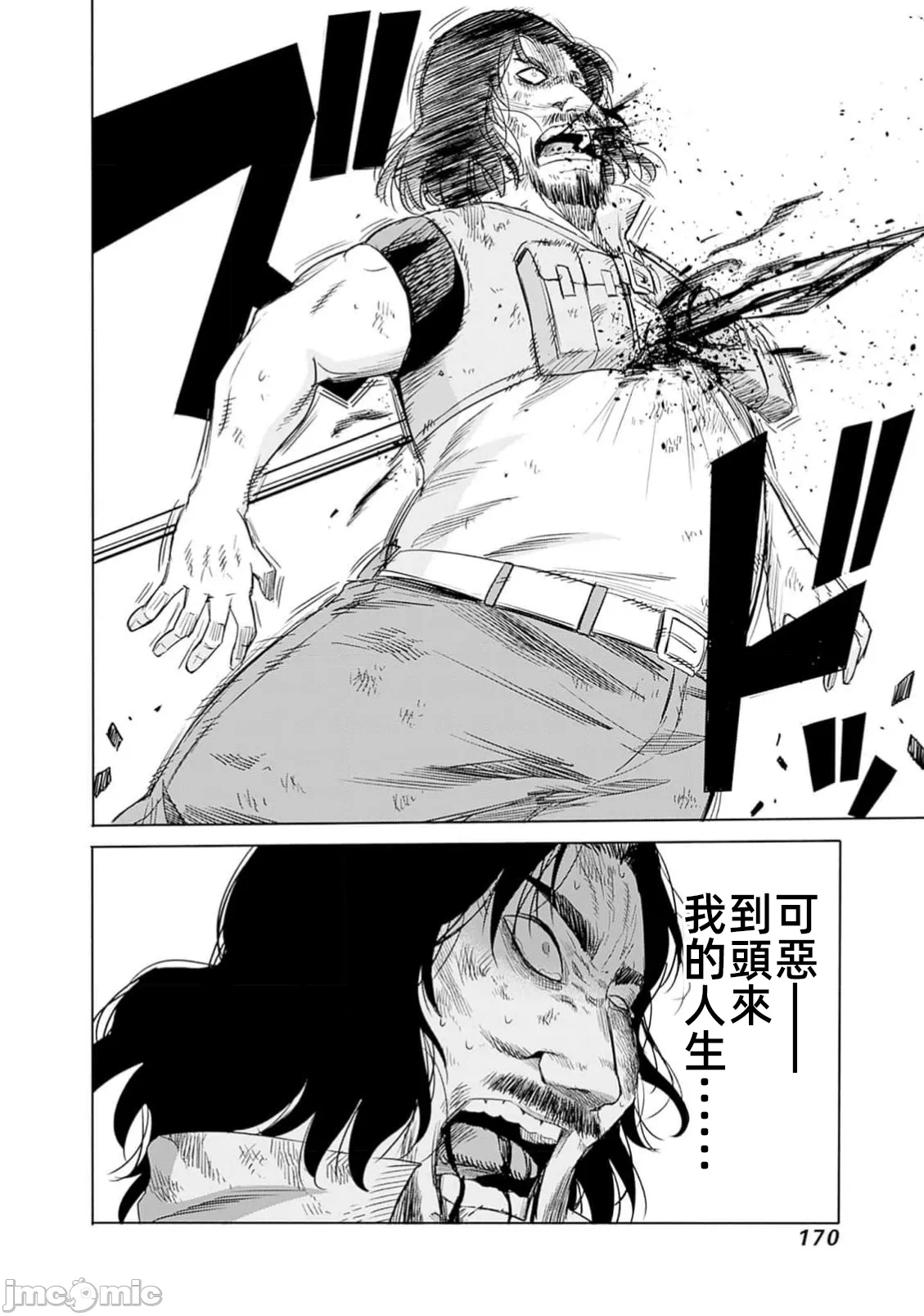 作为被背叛了的S级冒险者的我、决定成立一个只有我所爱的奴隶女孩子们的后宫公会 [柊咲/川田暁生/ナイロン] 里切られたSランク冒険者の俺は、爱する奴隷の彼女らと共に奴隷だけのハーレムギルドを作る 第98话 - 16