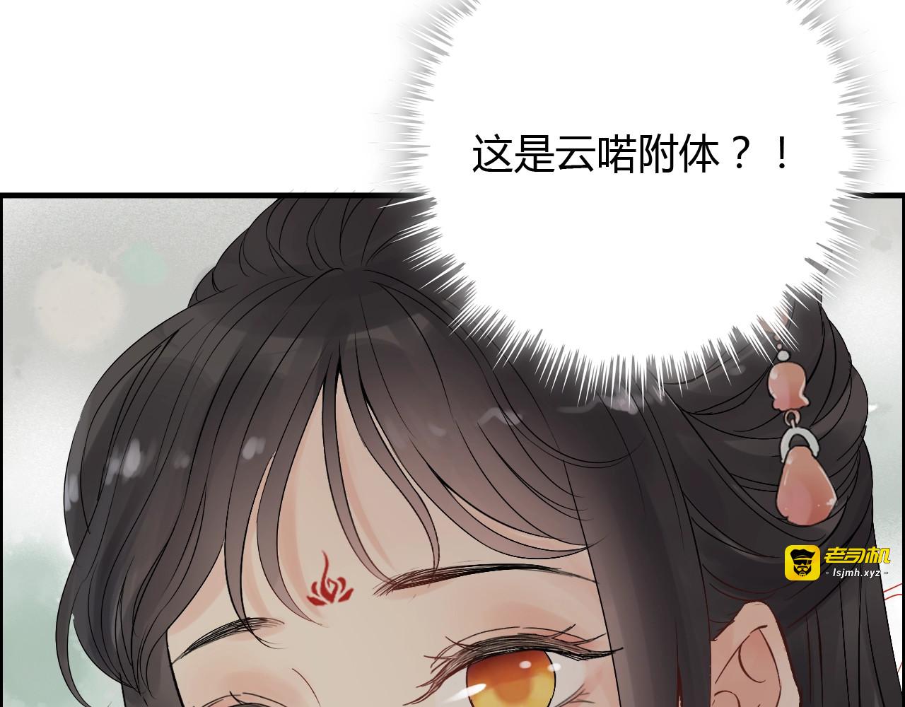 第156话 不得不离开他 第 51 页