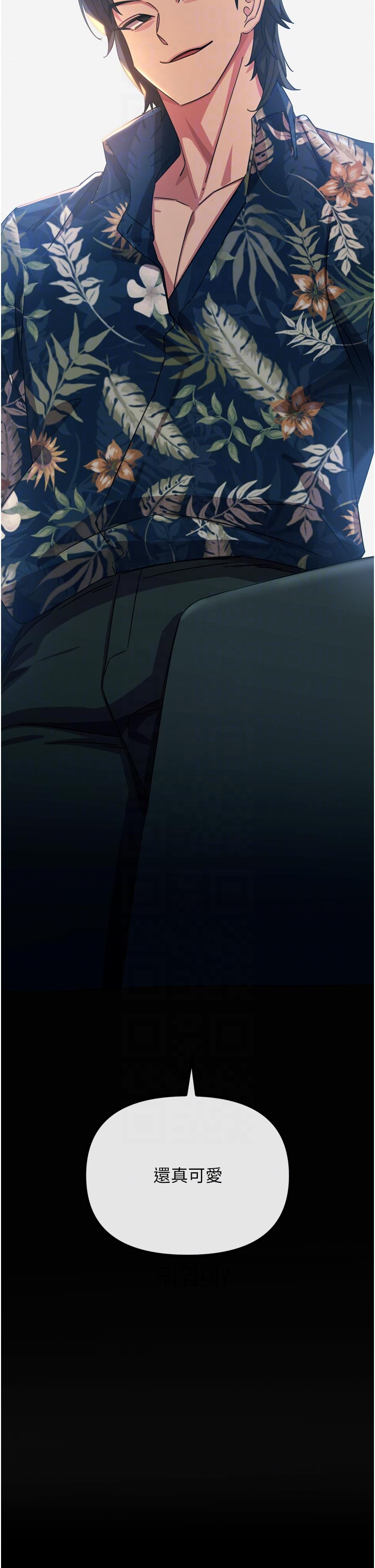 第49话 - 虐待狂的报復 第 30 页