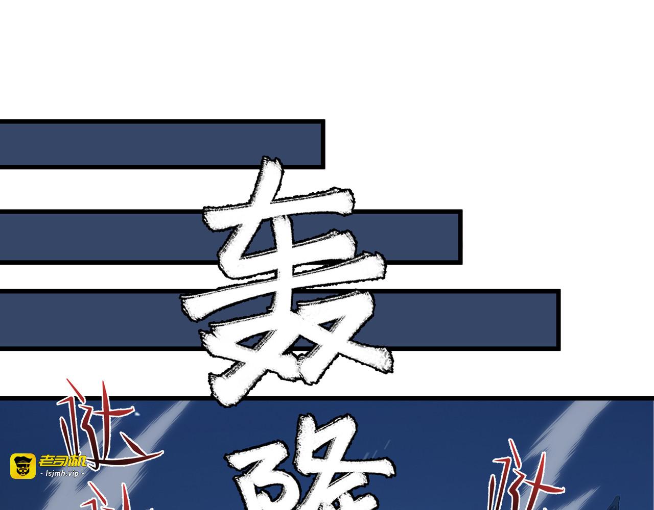 第63话 害群之马 第 25 页