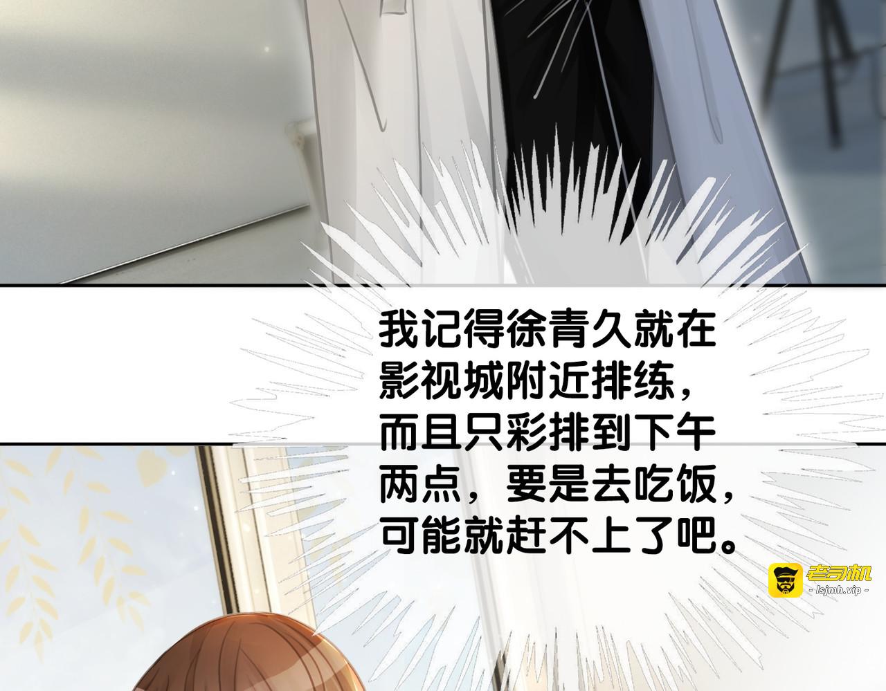 番外13 你可以找我 第 81 页