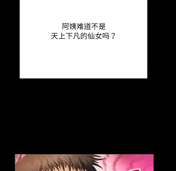 第10话 第 28 页