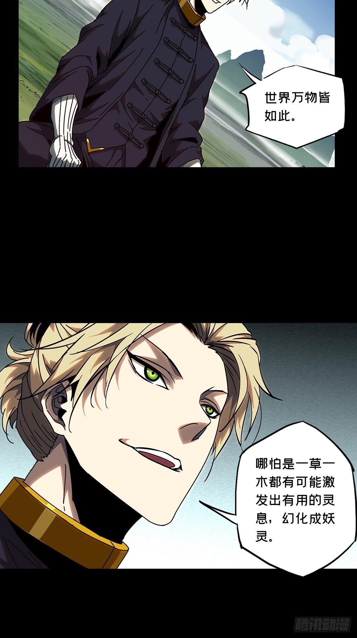 第九十八章/赐教上 第 22 页