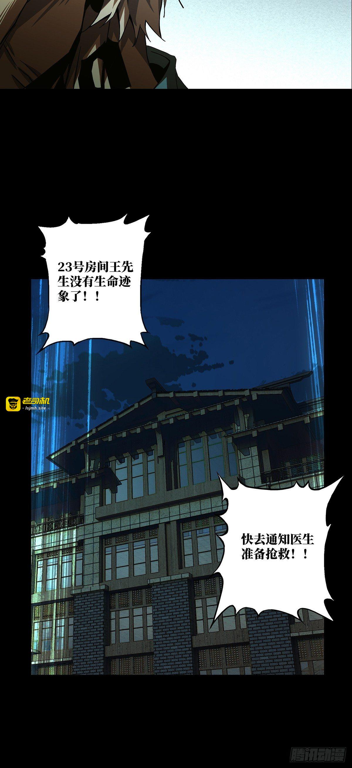 第一百三十八章/我是王道奇中 第 9 页