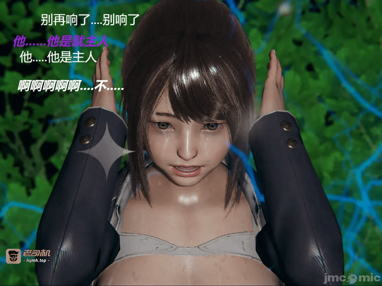 【百与森】驭魂--姐姐篇1-3 第一话 - 265