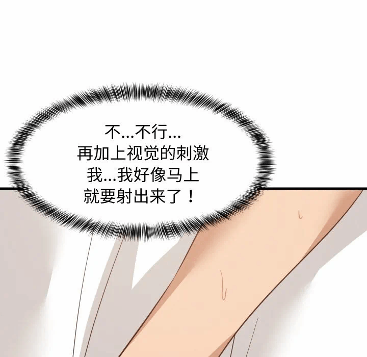 第65话 第 82 页