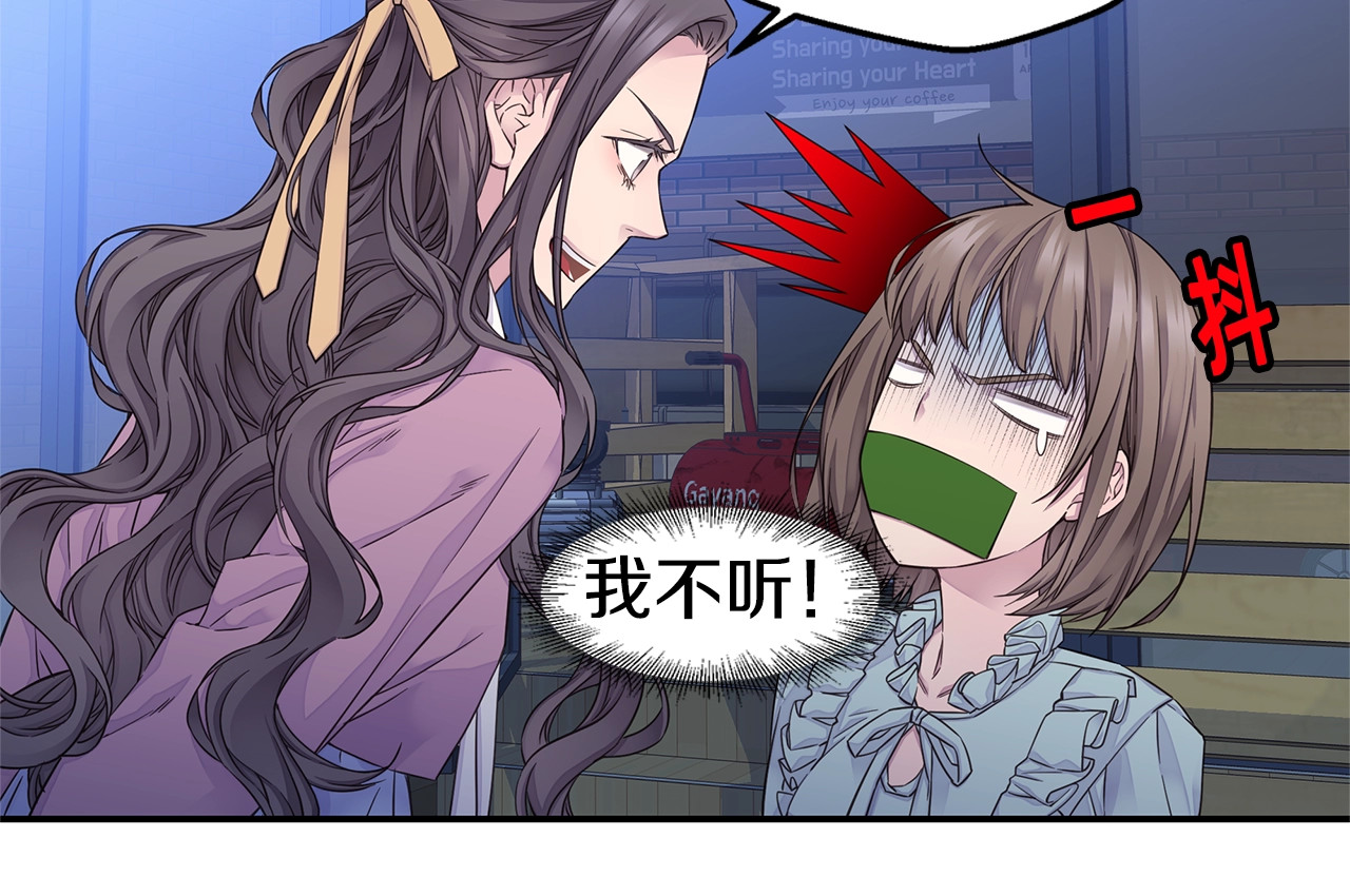 第52话 危险！ 第 8 页