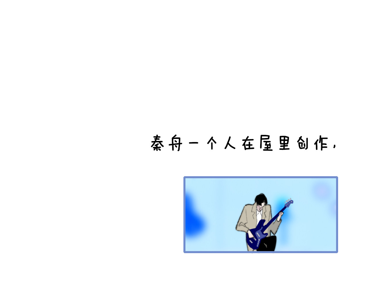 第8话  最真挚的感情 第 4 页