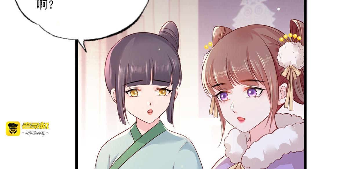 第87话 温酒的生意经 第 9 页