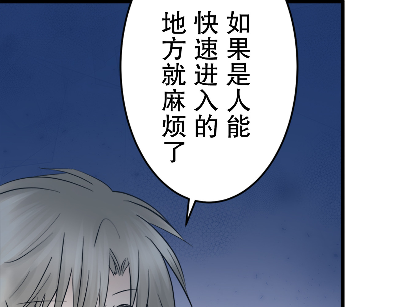 第25话 第 160 页