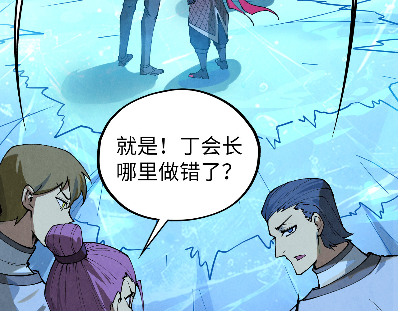 第466话 留待何人？ 第 86 页
