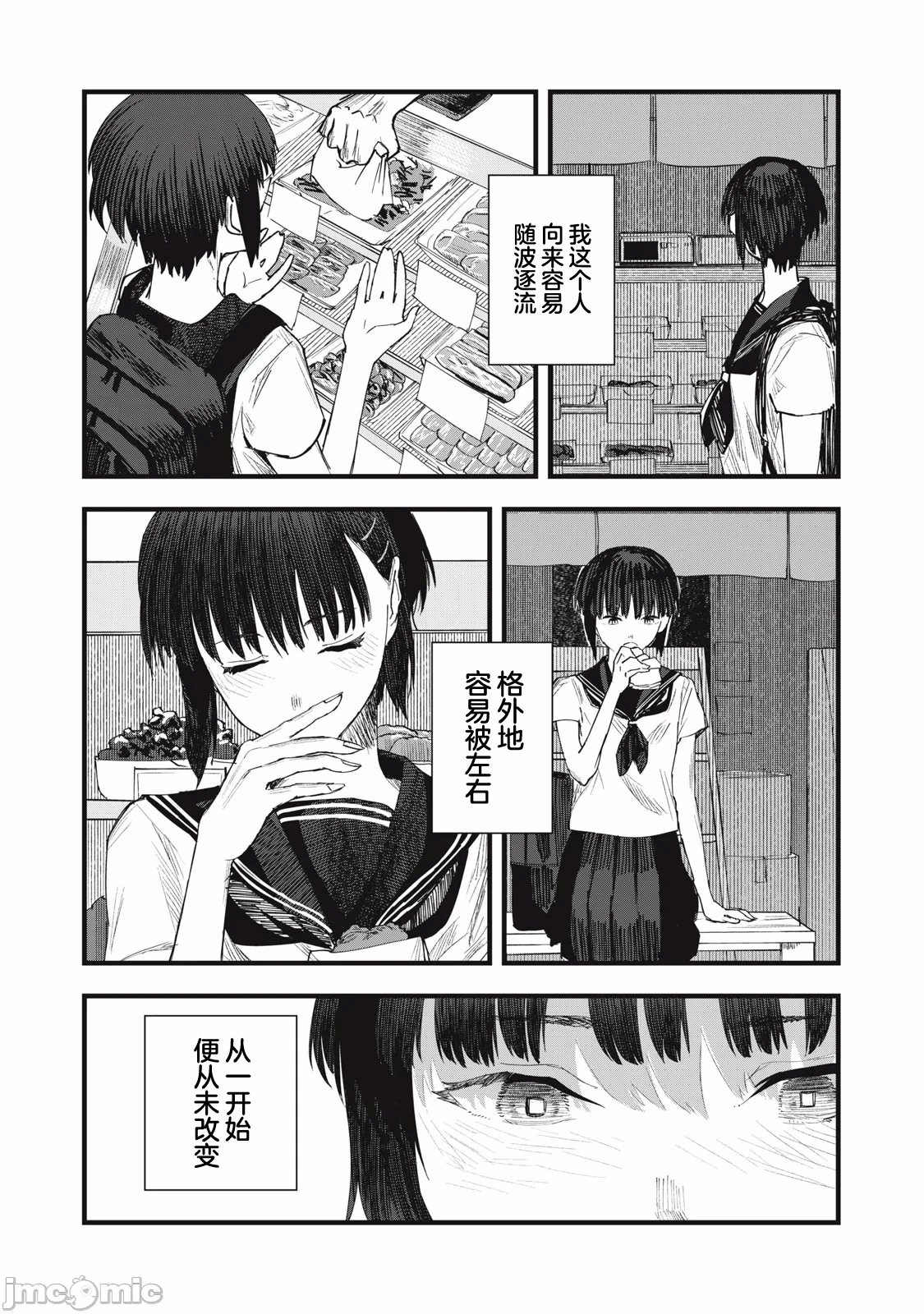 第7话 第 24 页