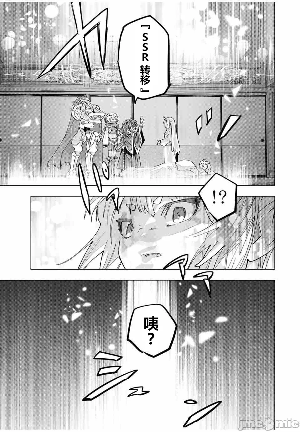 被信赖的伙伴在地下城深处追杀依靠恩惠『无限扭蛋』召唤等级9999的同伴们向世界和原队友復仇还要再补上一句『活该！』 [曲终之时个人汉化] [明镜シスイ、大前贵史] 信じていた仲间达にダンジョン奥地で杀されかけたがギフト『无限ガチャ』でレベル9999の仲间达を手に入れて元パーティーメンバーと世界に復讐&『ざまぁ!』します! 第185话 - 11