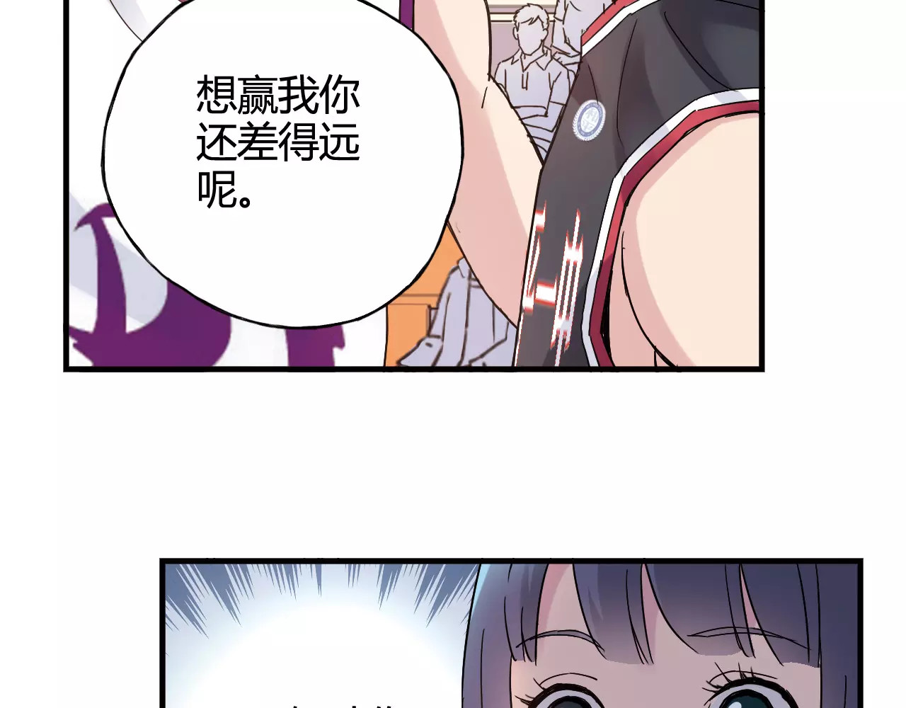 第43话  无法传达的爱恋 第 14 页