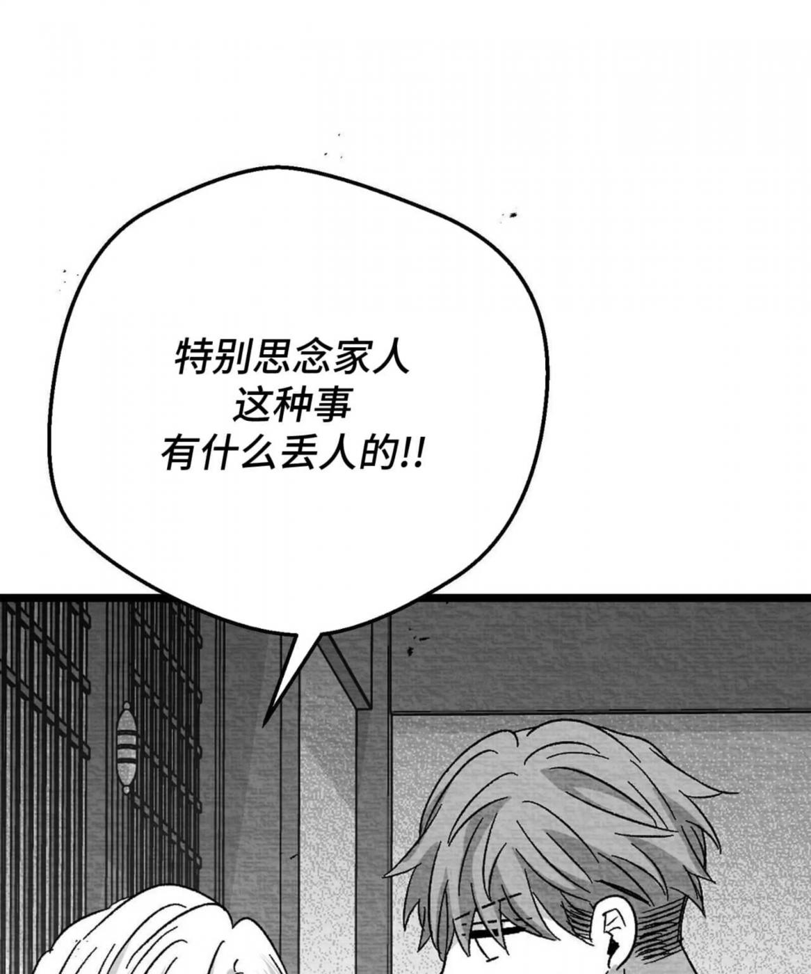 第41话 第 104 页