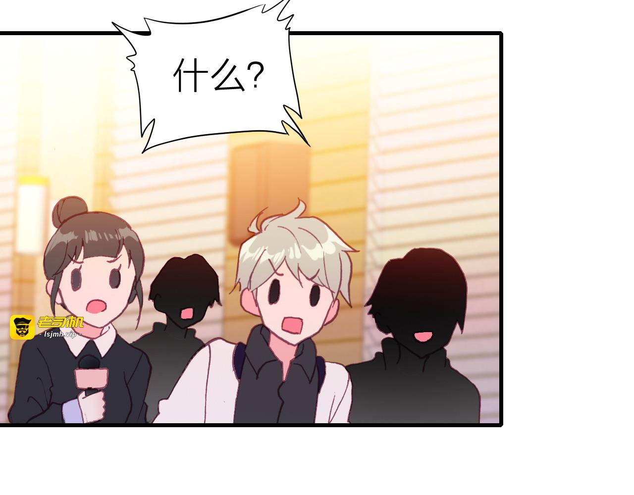 第31话 真假女主角 第 47 页
