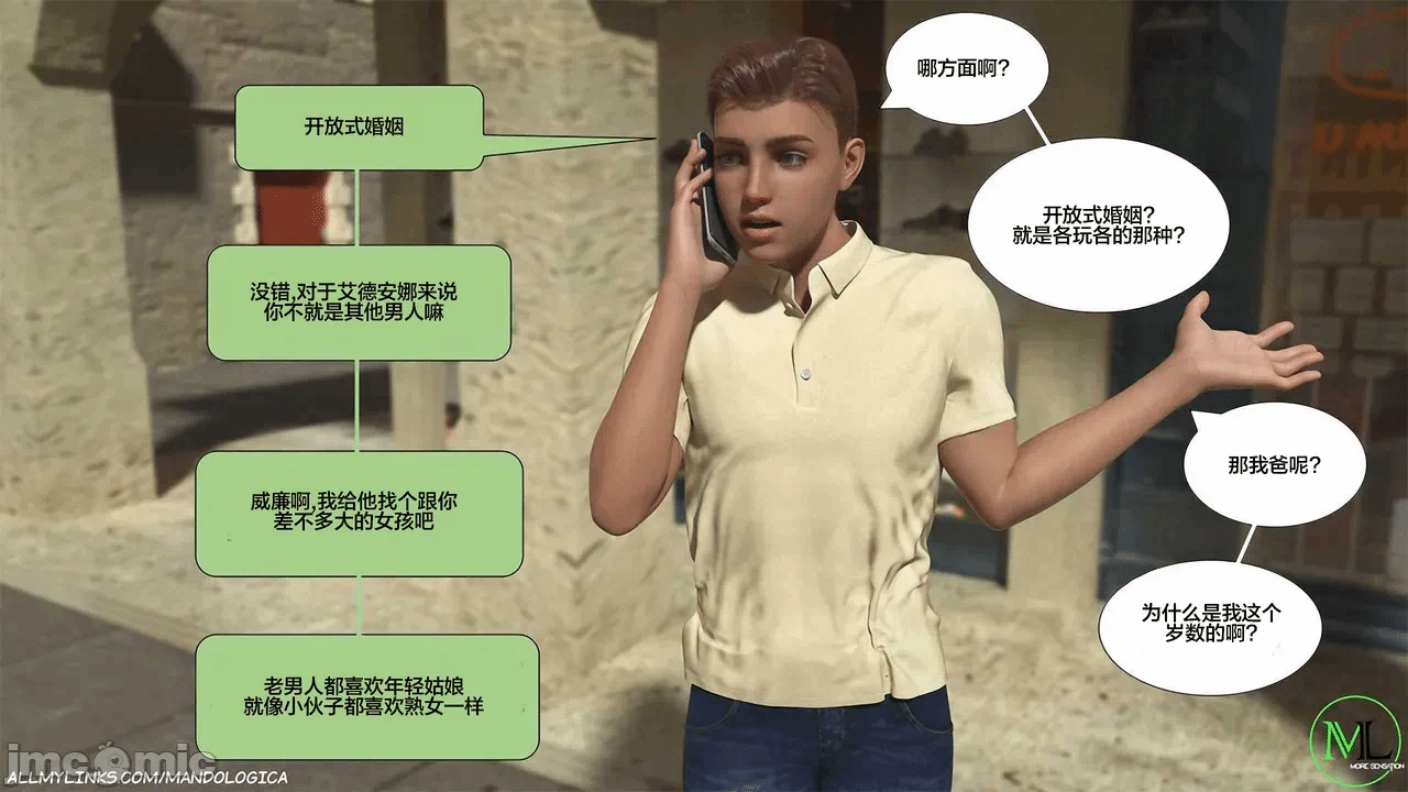 第一话 第 81 页