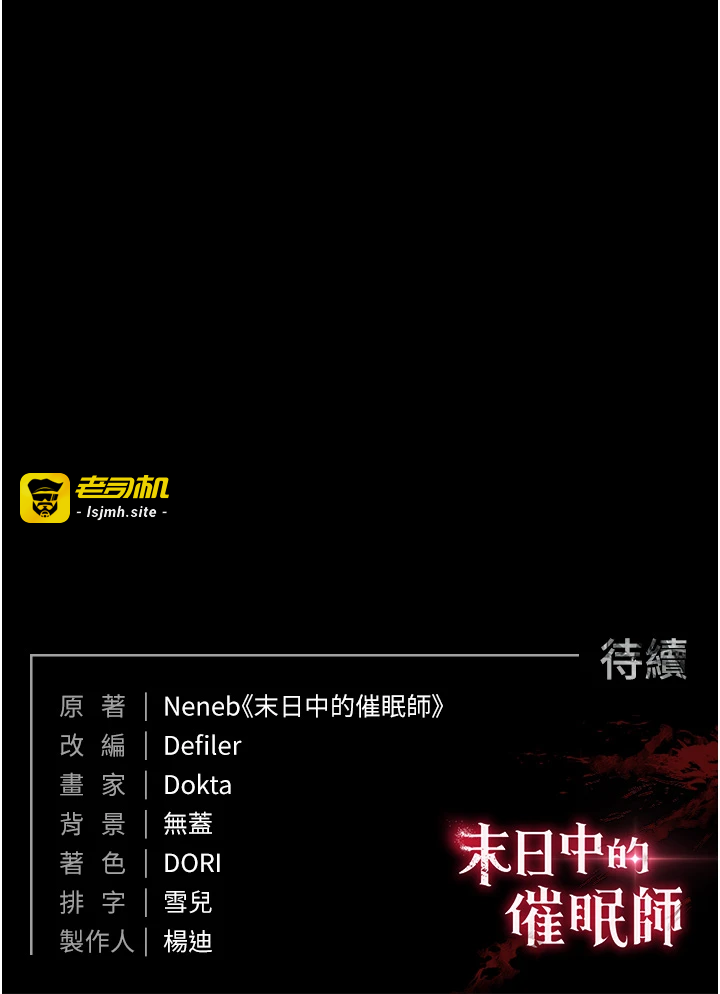 第60话 - 被烈火焚烧的娜琏 第 75 页
