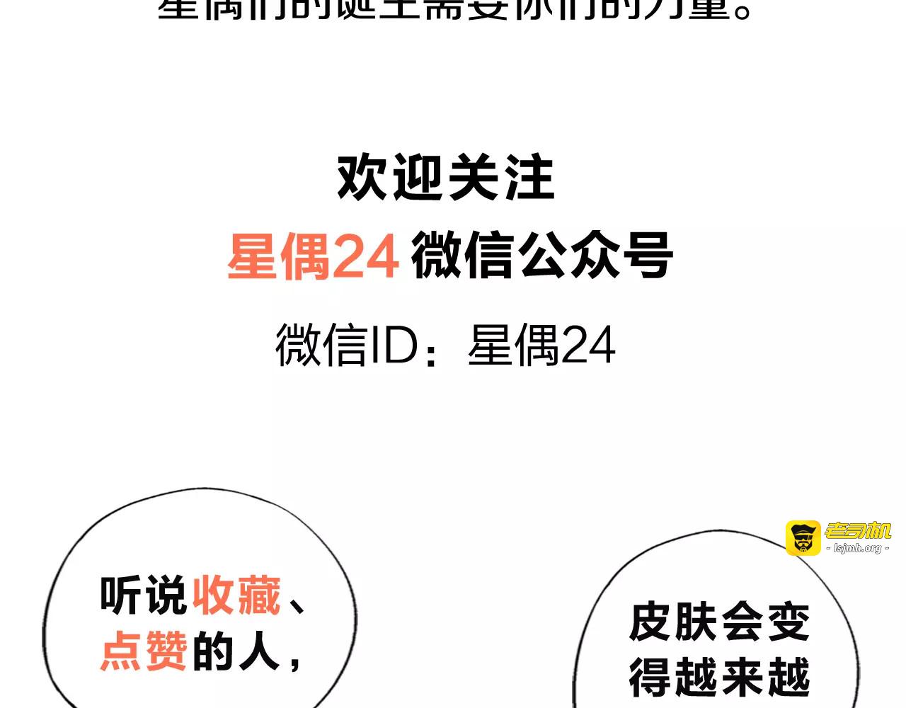第1话 苏醒 第 73 页
