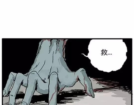 孤独的灯塔#2 第 40 页