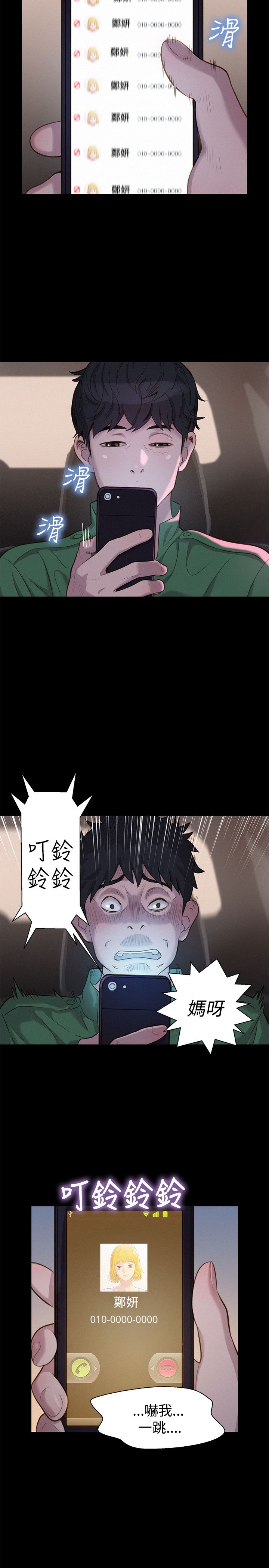 第32话 第 5 页
