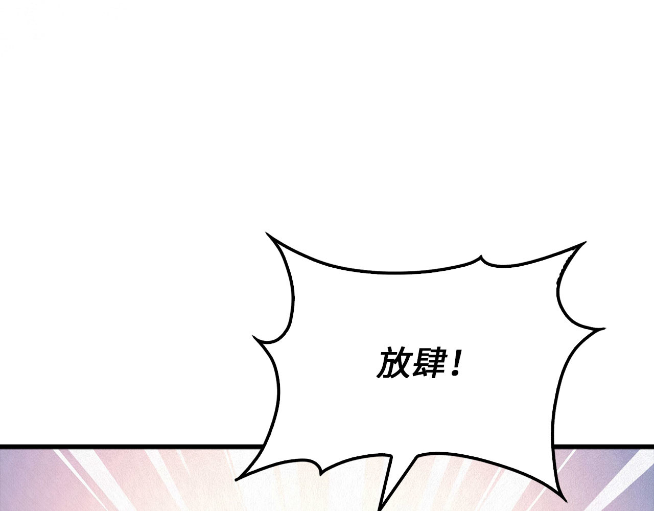 第166话 管理者的身份 第 14 页