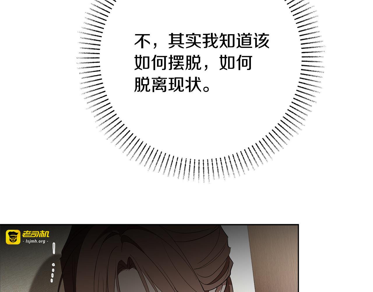 第18话 明明知道最好的办法 第 173 页