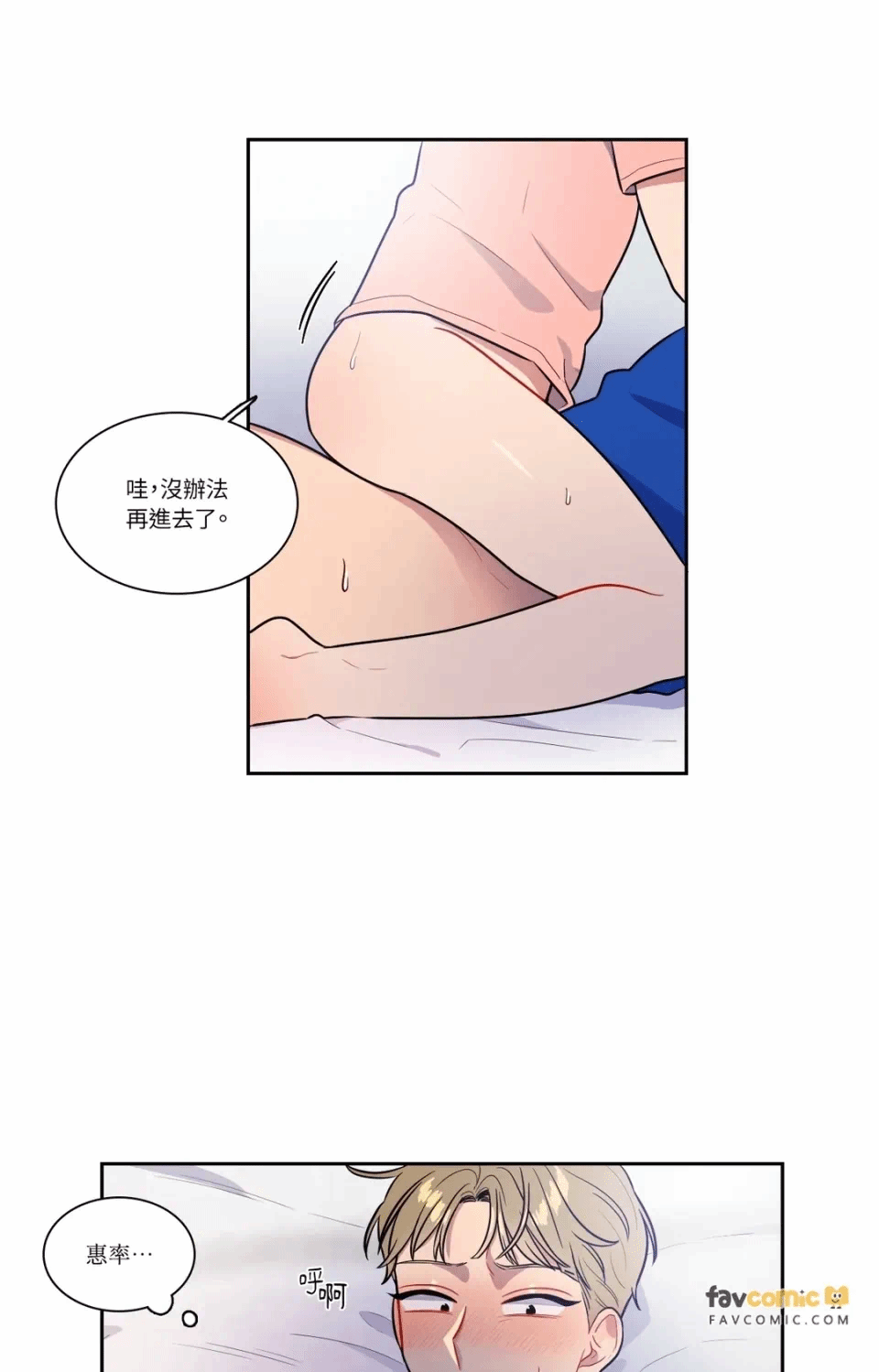 第42话 第 23 页