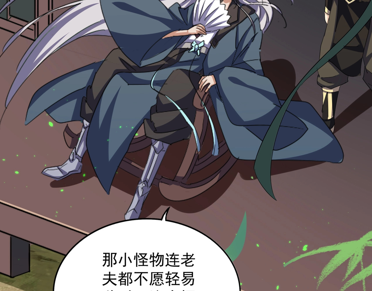 第399话 夺权的种子 第 68 页