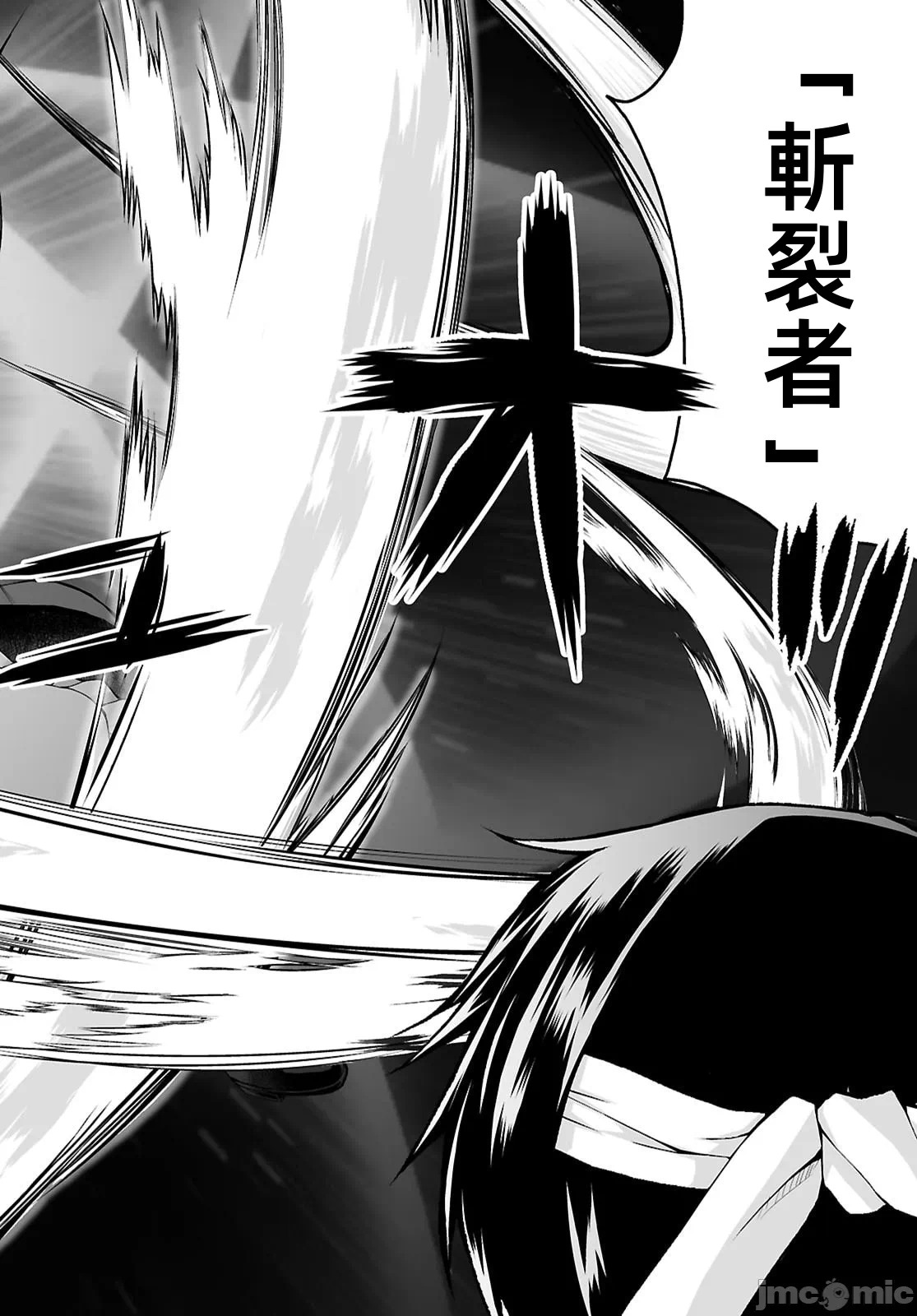 被招唤到异世界获得斩击异能开启简单模式 [神代家家长 止田卓史 矶カズナリ] 异世界に召唤されたんだけど、なんでも斩れてしまう権能を手に入れたのでイージーモードでした。 第16话 - 8