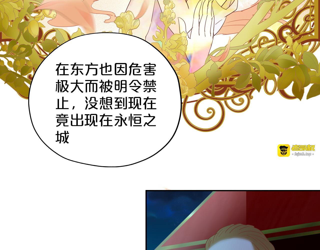 第39话 复仇 第 31 页