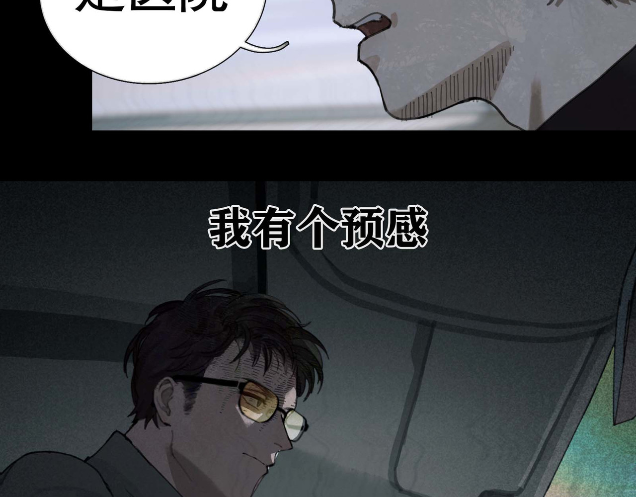 第24话 漏洞 第 20 页
