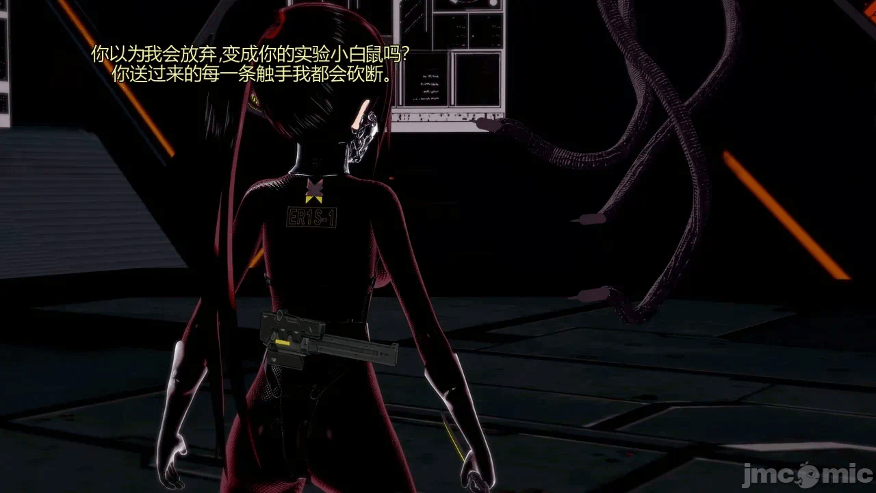 [DarkFlame]_Eris'_Betrayal 第一话 - 110