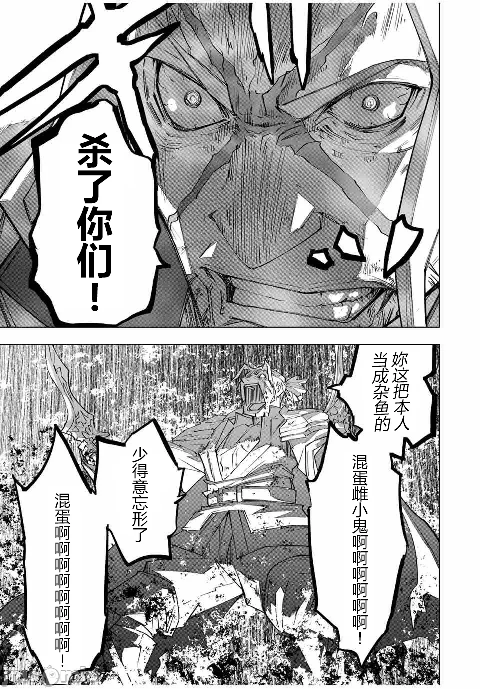 被信赖的伙伴在地下城深处追杀依靠恩惠『无限扭蛋』召唤等级9999的同伴们向世界和原队友復仇还要再补上一句『活该！』 [曲终之时个人汉化] [明镜シスイ、大前贵史] 信じていた仲间达にダンジョン奥地で杀されかけたがギフト『无限ガチャ』でレベル9999の仲间达を手に入れて元パーティーメンバーと世界に復讐&『ざまぁ!』します! 第166话 - 3