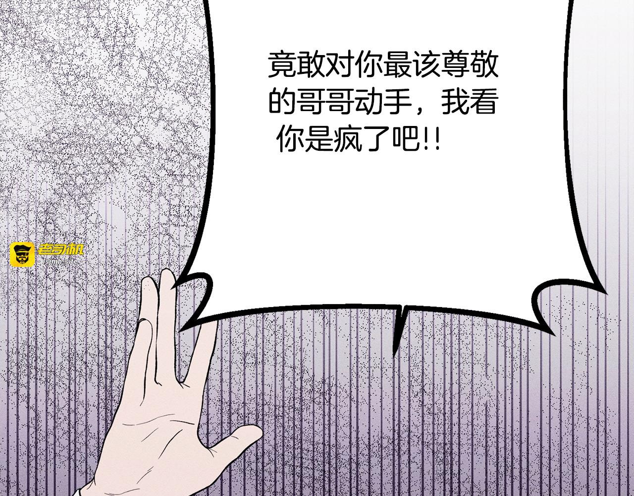 第16话 反抗哥哥 第 125 页
