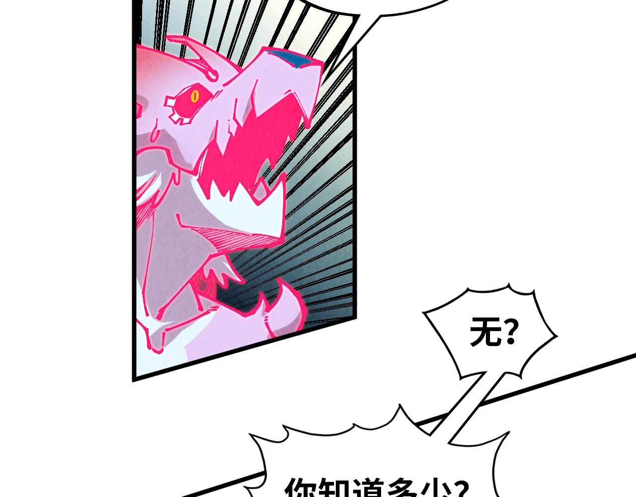 第331话 武尊尸体 第 18 页