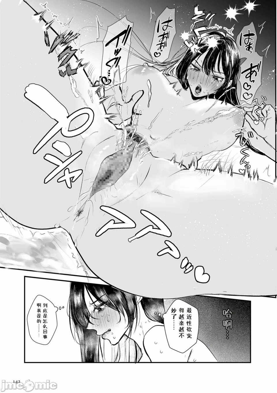 第1话 第 142 页