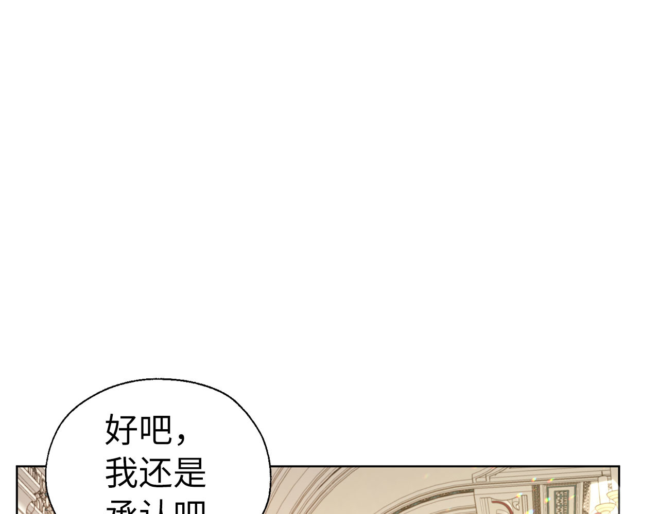 番外4 小时候的陛下 第 118 页