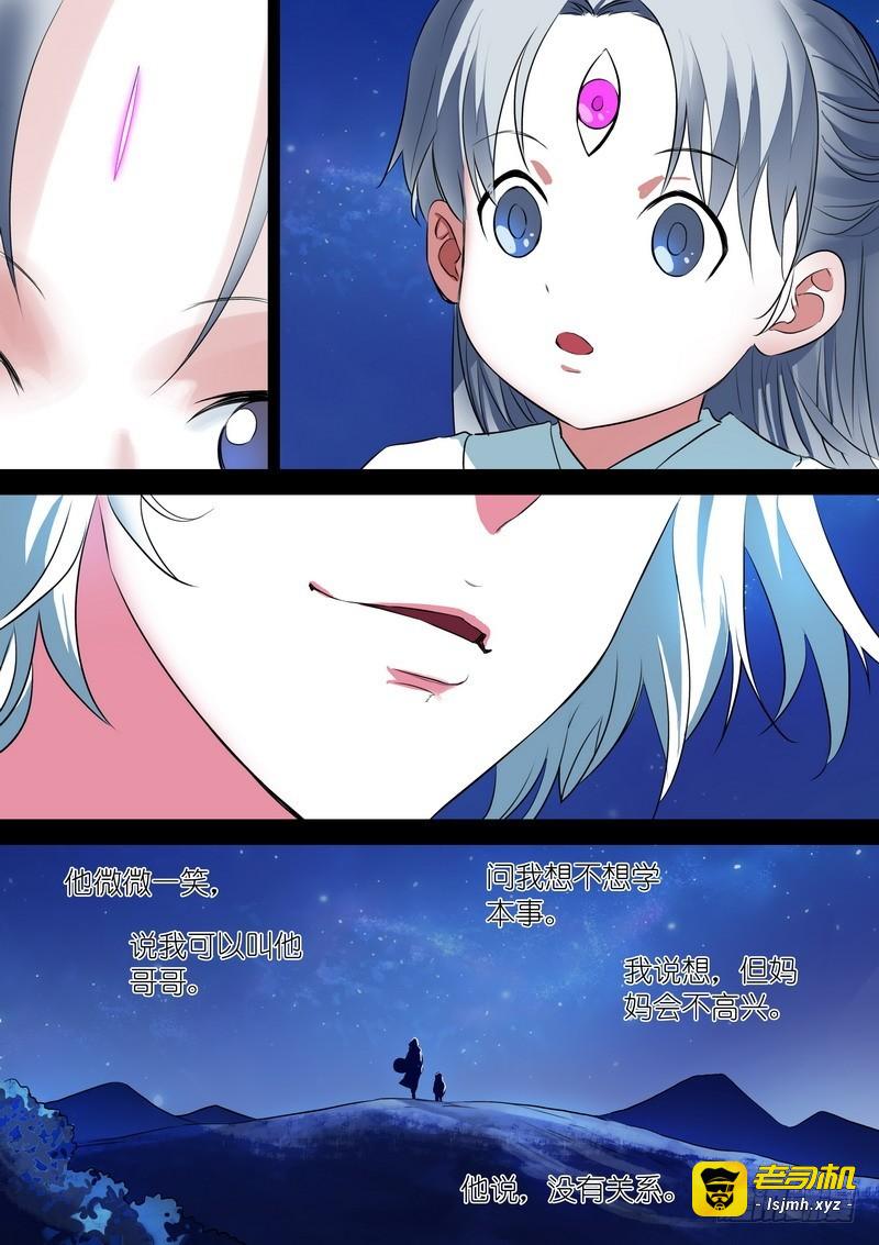 总227·他们不是畜生 第 5 页