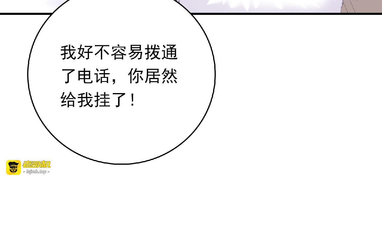 第79话 爷爷的质问 第 55 页
